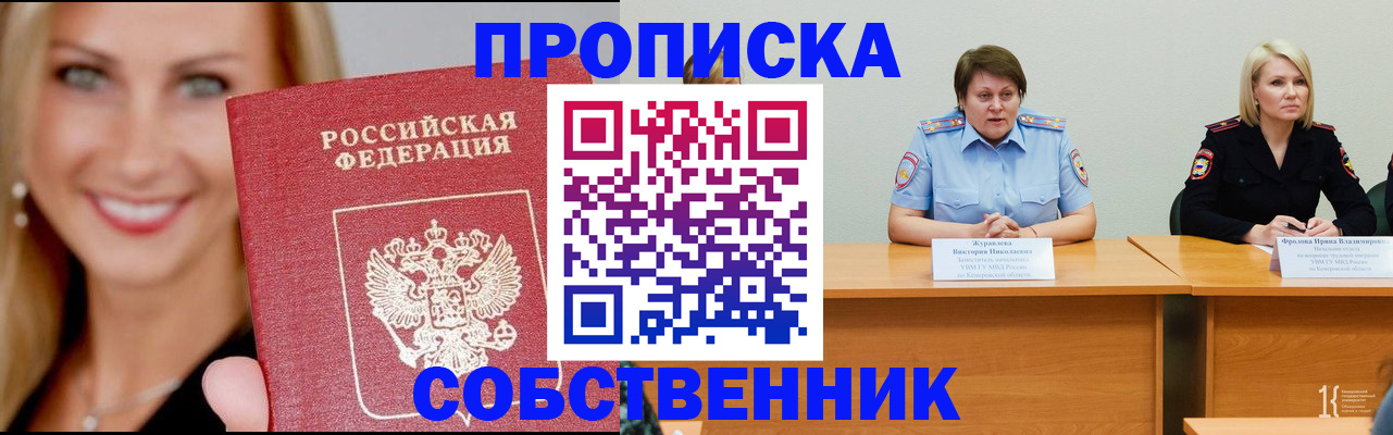 временная регистрация законно в Чувашии