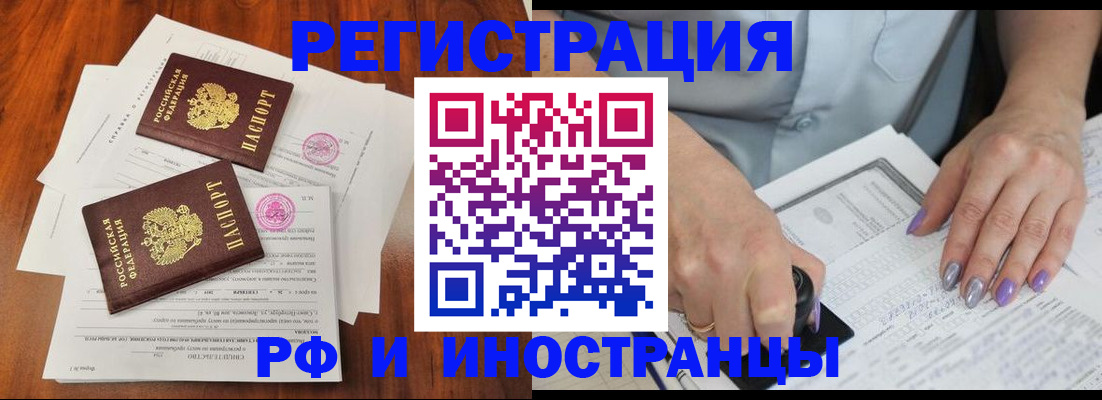 временная регистрация надежно в Чувашии
