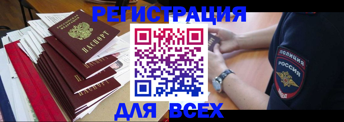 прописка для военкомата в Чувашии